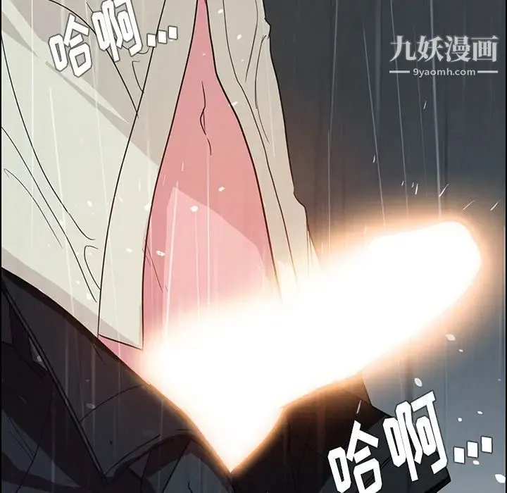 雨声的诱惑 第1话 第105页