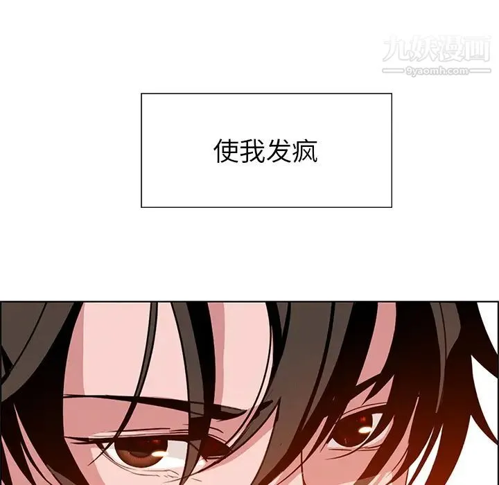 雨声的诱惑 第1话 第188页