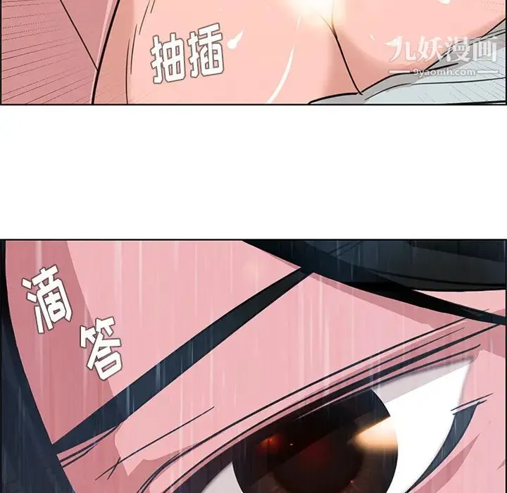 雨声的诱惑 第1话 第150页