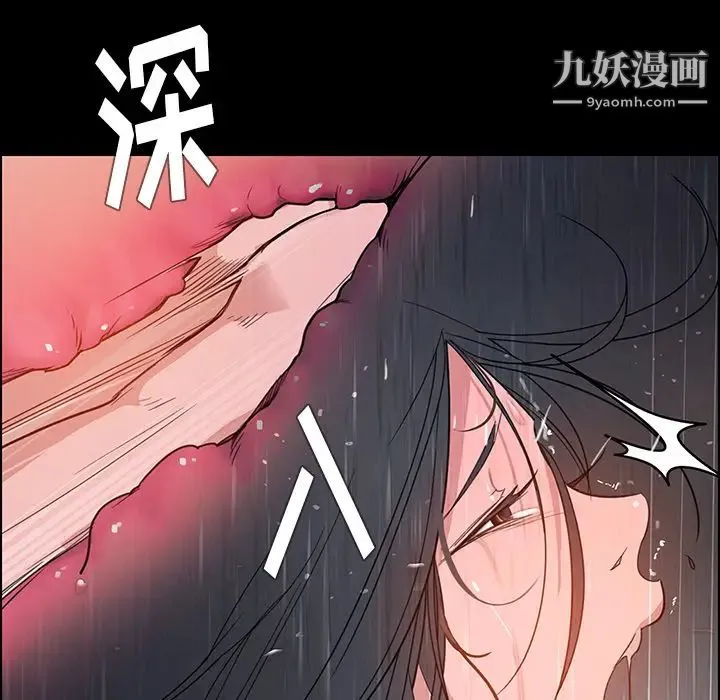 雨声的诱惑 第1话 第79页