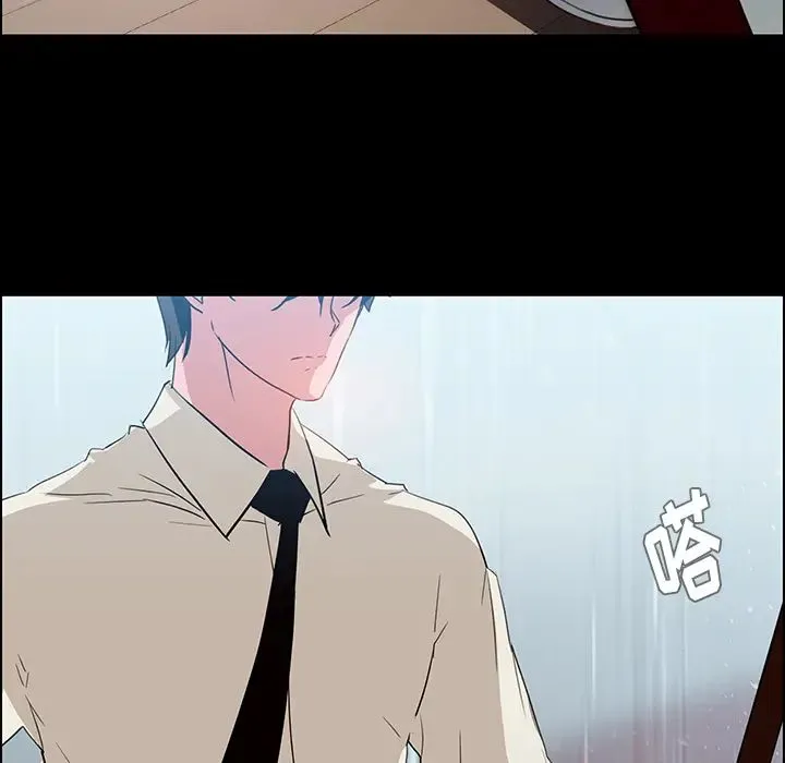 雨声的诱惑 第1话 第34页