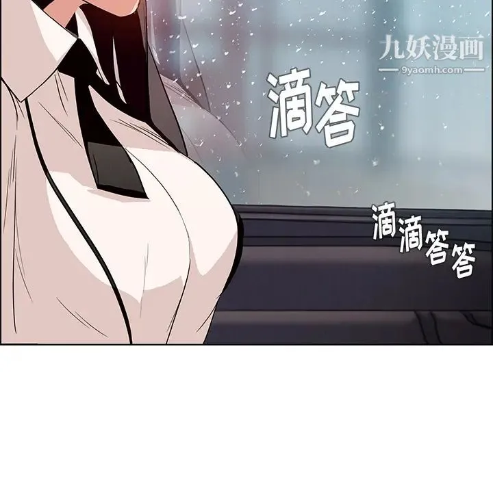 雨声的诱惑 第1话 第7页