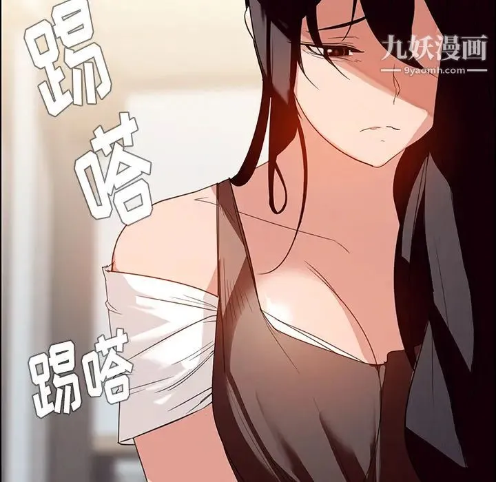 雨声的诱惑 第1话 第37页