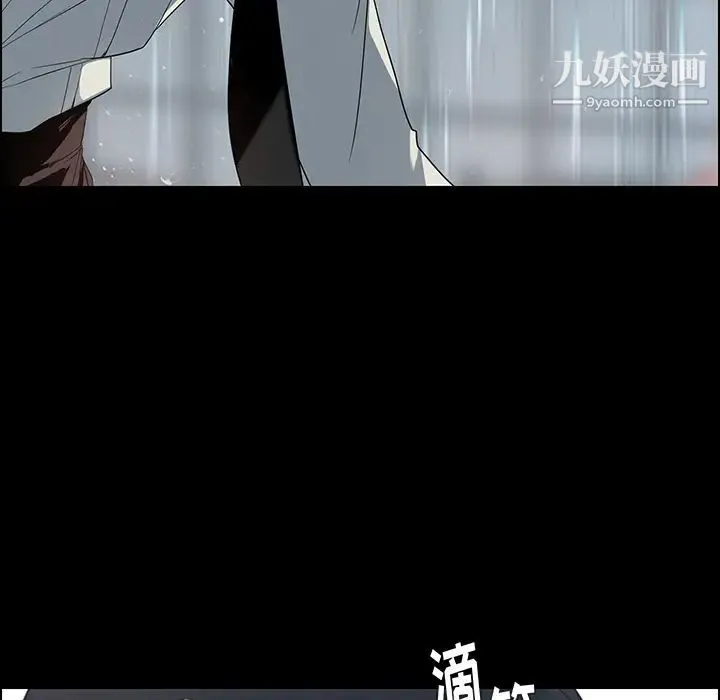 雨声的诱惑 第1话 第25页