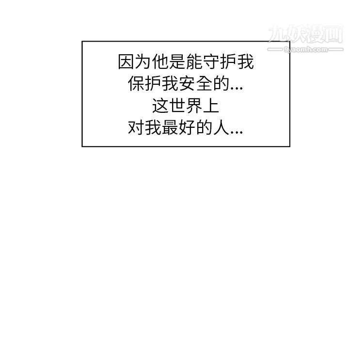 雨声的诱惑 第1话 第160页