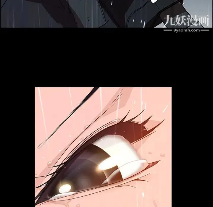 雨声的诱惑 第1话 第106页