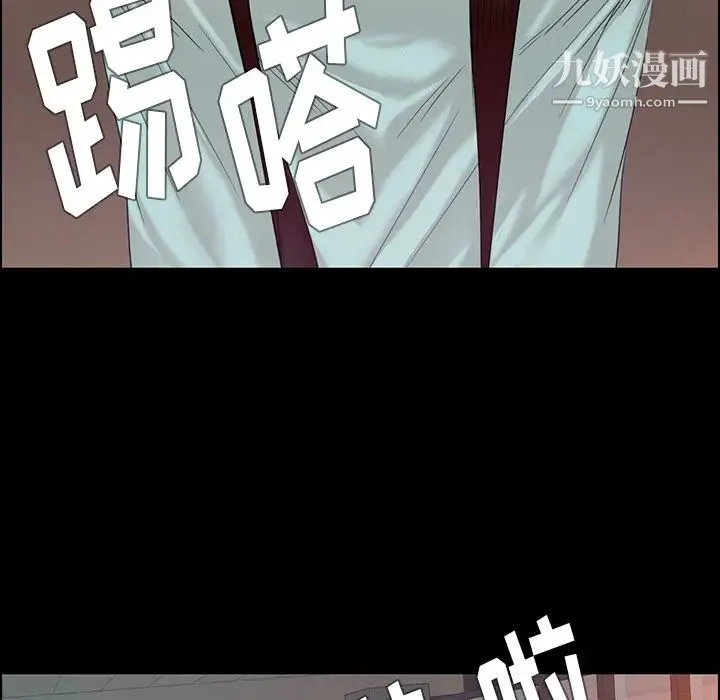 雨声的诱惑 第1话 第39页