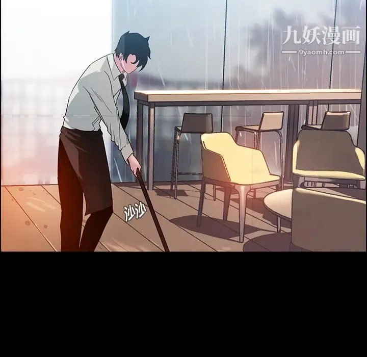 雨声的诱惑 第1话 第23页