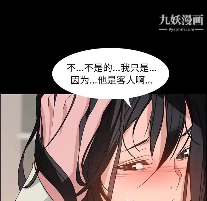 雨声的诱惑 第1话 第50页