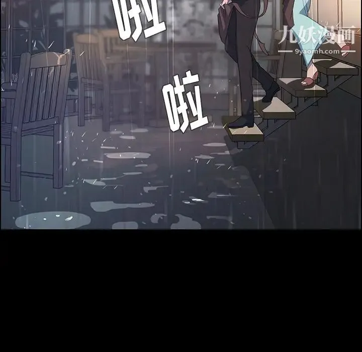 雨声的诱惑 第1话 第58页