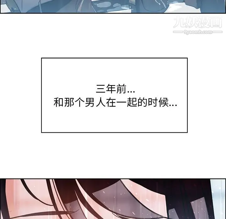 雨声的诱惑 第1话 第10页