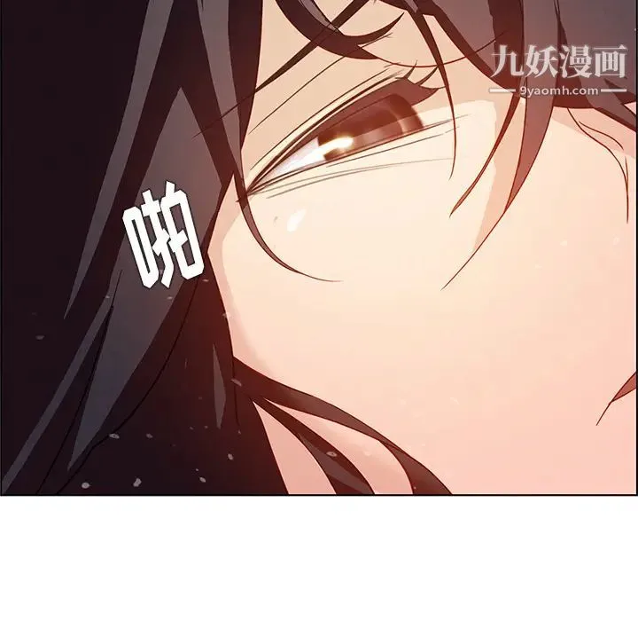 雨声的诱惑 第1话 第143页