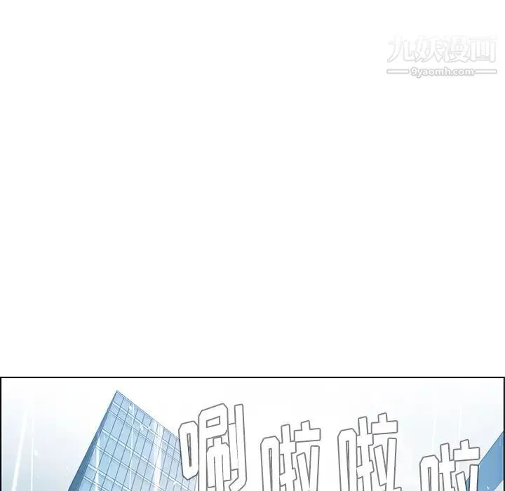 雨声的诱惑 第1话 第172页