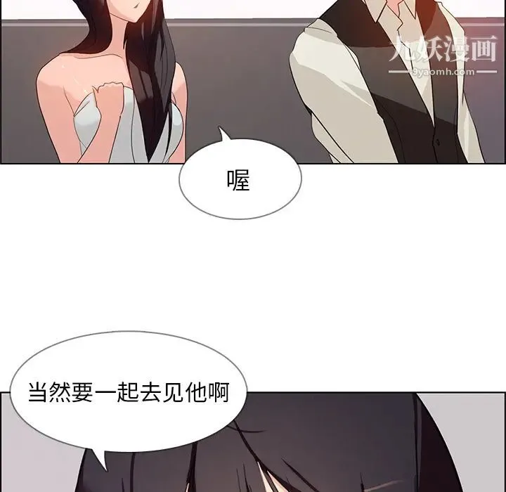 雨声的诱惑 第1话 第167页