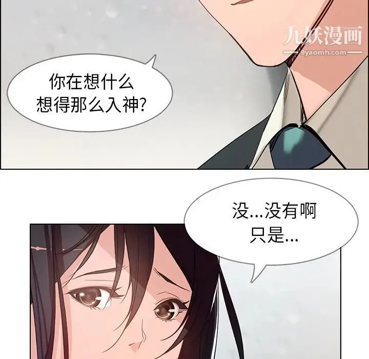 雨声的诱惑 第1话 第119页