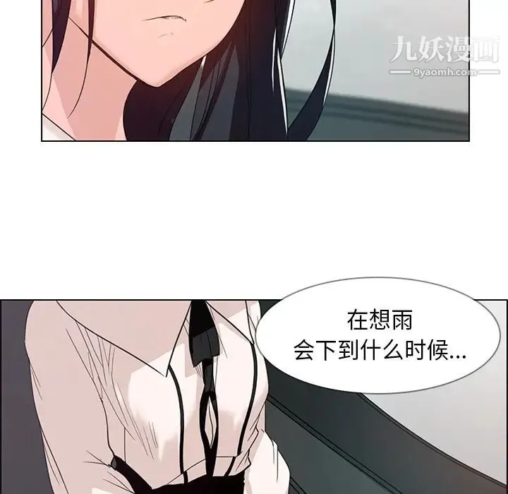 雨声的诱惑 第1话 第120页