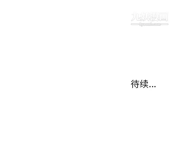 雨声的诱惑 第1话 第196页