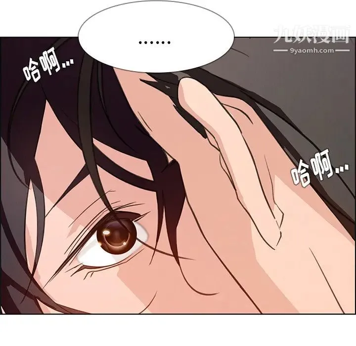 雨声的诱惑 第1话 第157页