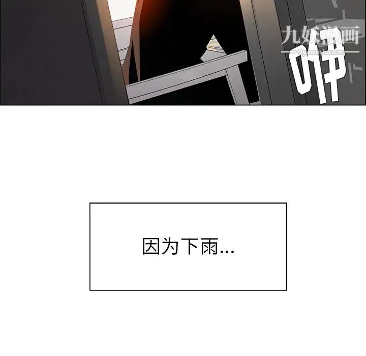 雨声的诱惑 第1话 第182页