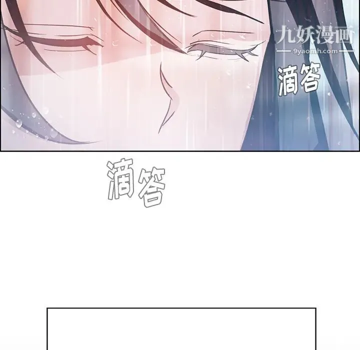 雨声的诱惑 第1话 第11页