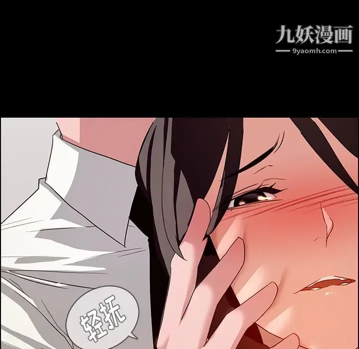 雨声的诱惑 第1话 第45页