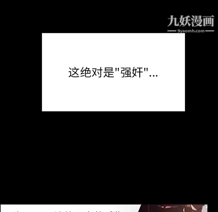 雨声的诱惑 第1话 第88页