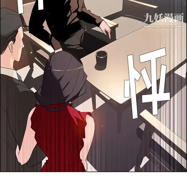 雨声的诱惑 第1话 第195页