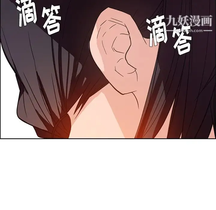 雨声的诱惑 第1话 第178页
