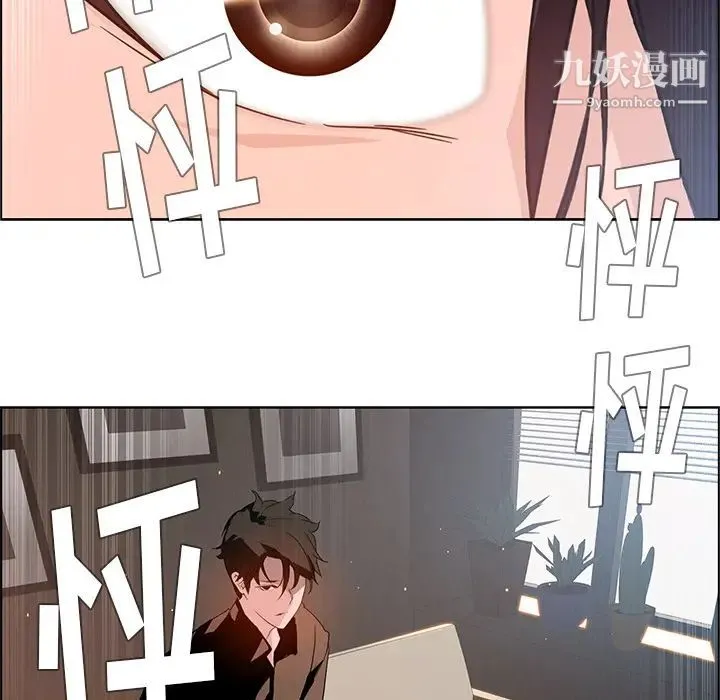 雨声的诱惑 第1话 第194页