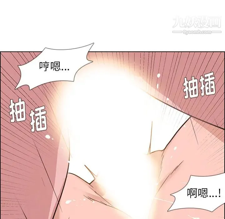 雨声的诱惑 第1话 第149页