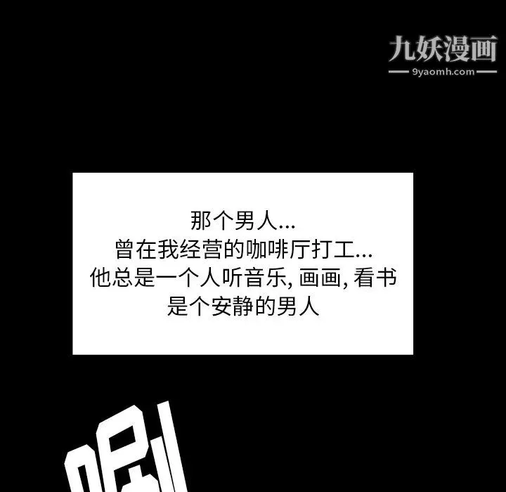 雨声的诱惑 第1话 第56页