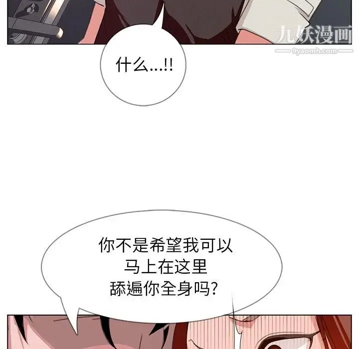 雨声的诱惑 第3话 第10页