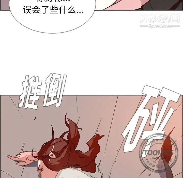 雨声的诱惑 第3话 第65页
