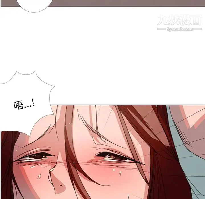 雨声的诱惑 第3话 第105页