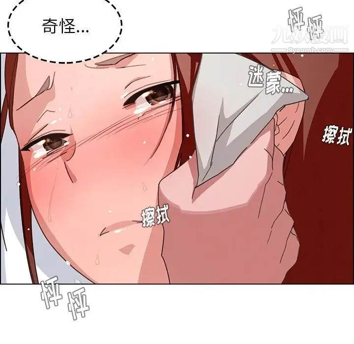 雨声的诱惑 第3话 第119页