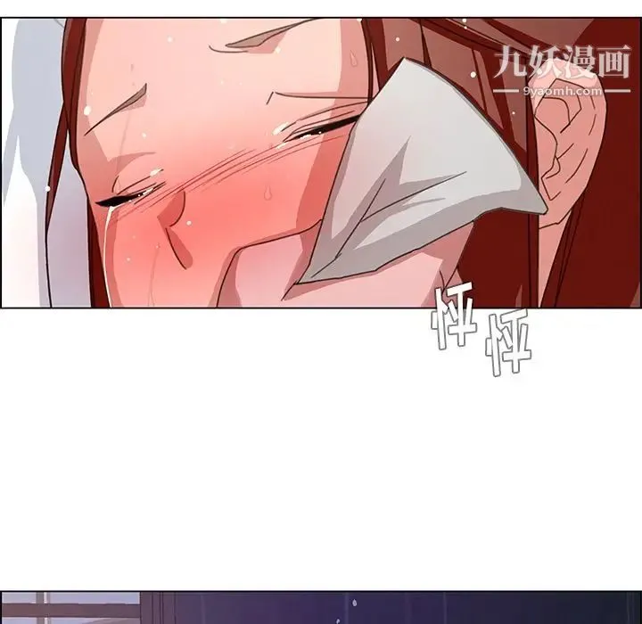 雨声的诱惑 第3话 第120页
