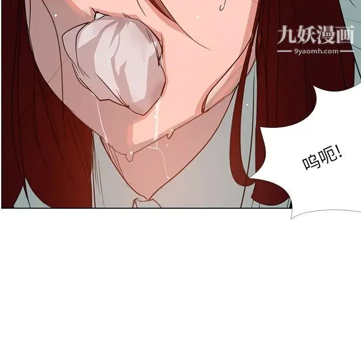 雨声的诱惑 第3话 第106页