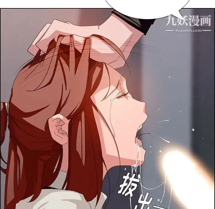 雨声的诱惑 第3话 第61页