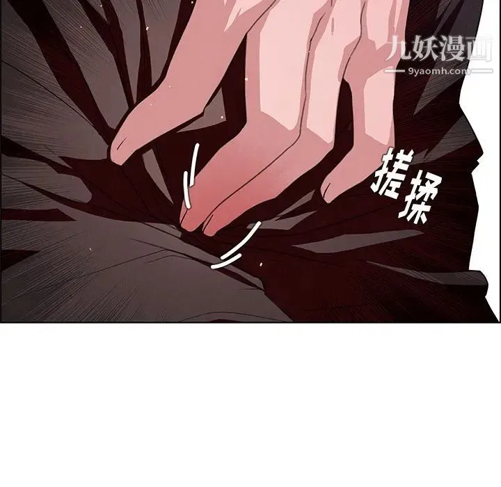 雨声的诱惑 第3话 第38页