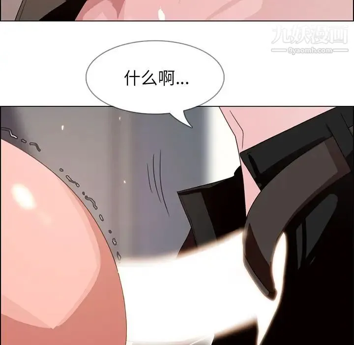 雨声的诱惑 第3话 第94页