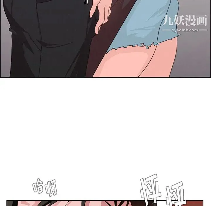 雨声的诱惑 第3话 第51页