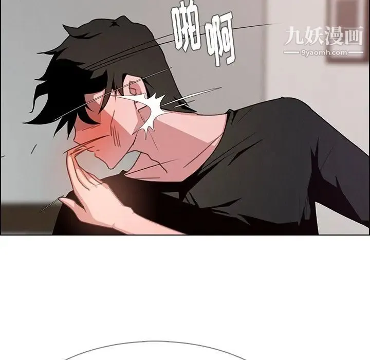 雨声的诱惑 第3话 第12页