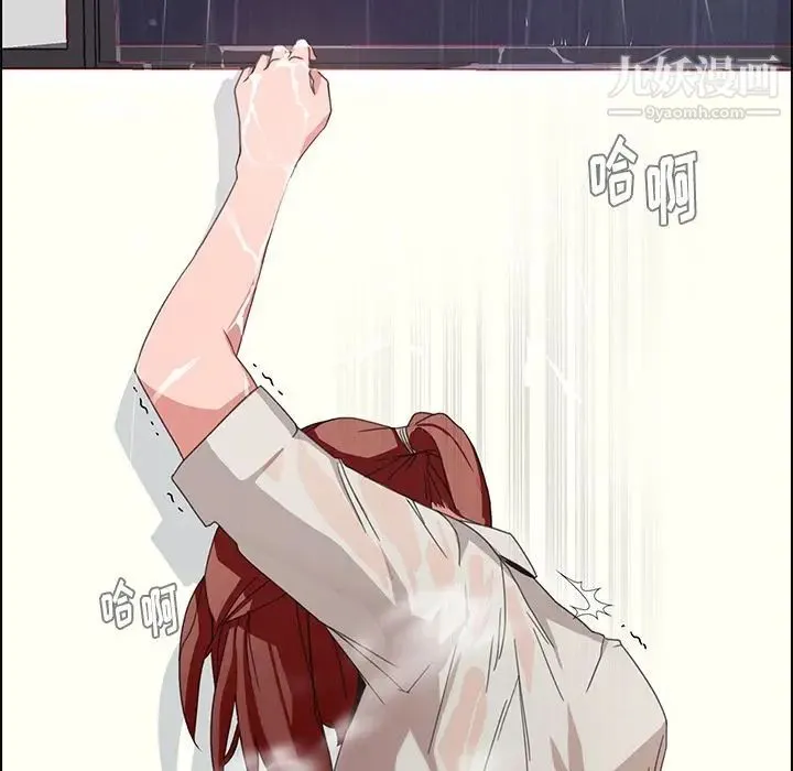 雨声的诱惑 第3话 第111页