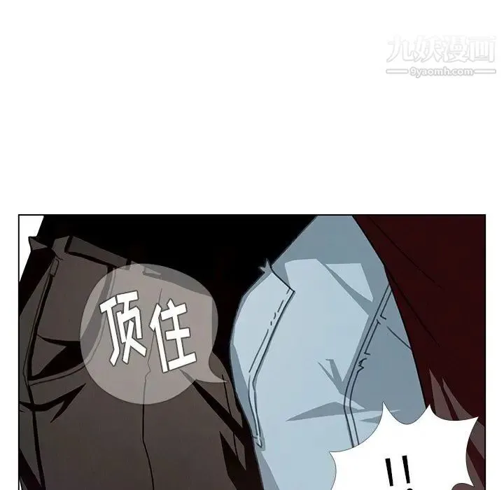 雨声的诱惑 第3话 第27页