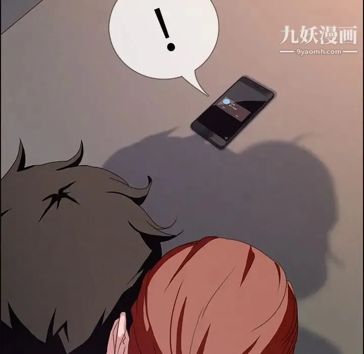 雨声的诱惑 第3话 第31页