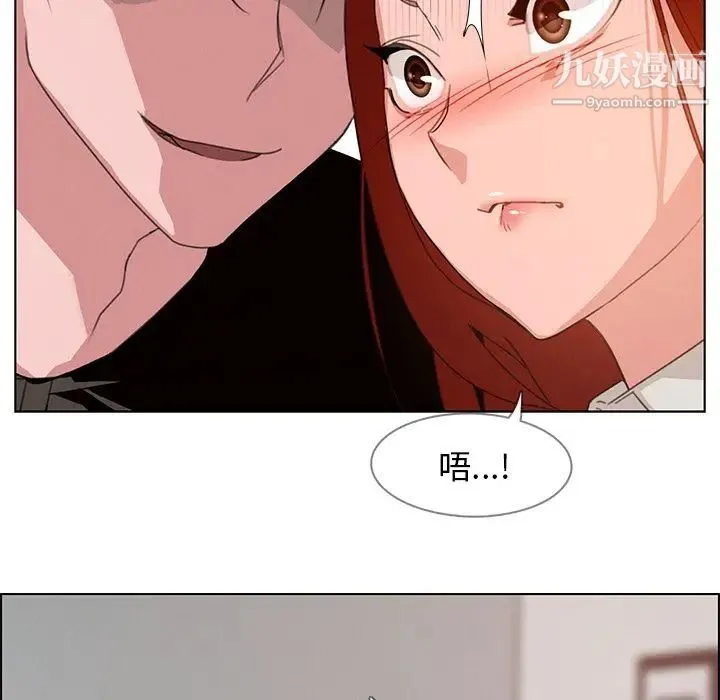 雨声的诱惑 第3话 第11页