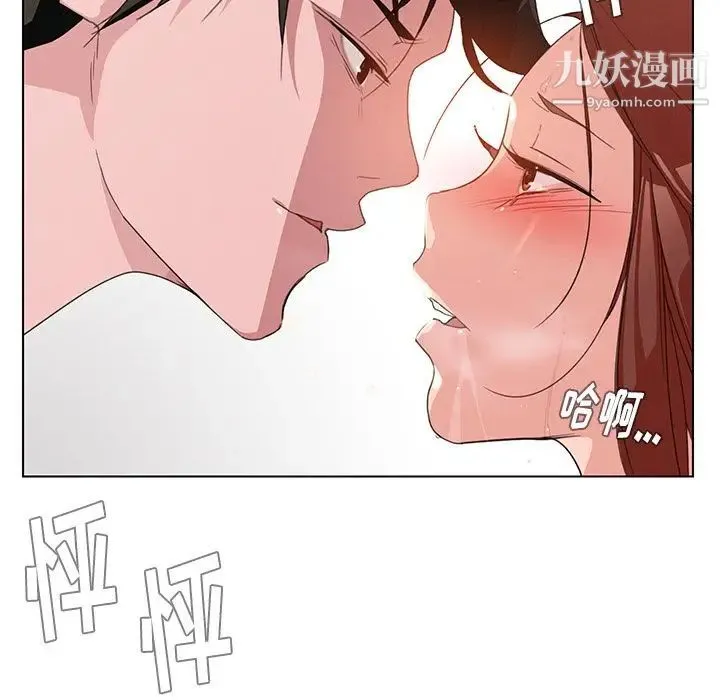 雨声的诱惑 第3话 第52页