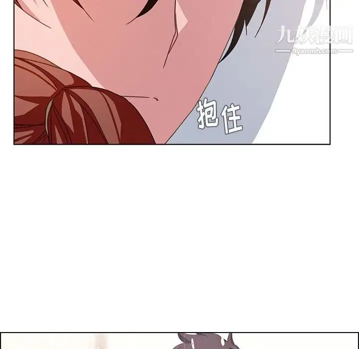 雨声的诱惑 第3话 第123页