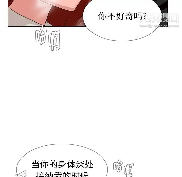 雨声的诱惑 第3话 第35页