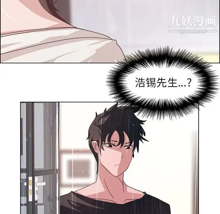 雨声的诱惑 第3话 第79页